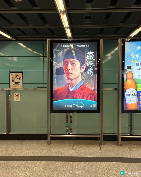 🧭《 藏海傳 》Disney+ 頭十集