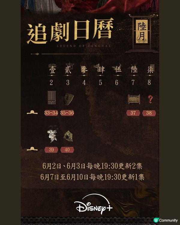 藏海傳結局留第二季伏線？結局劇情重點分享！