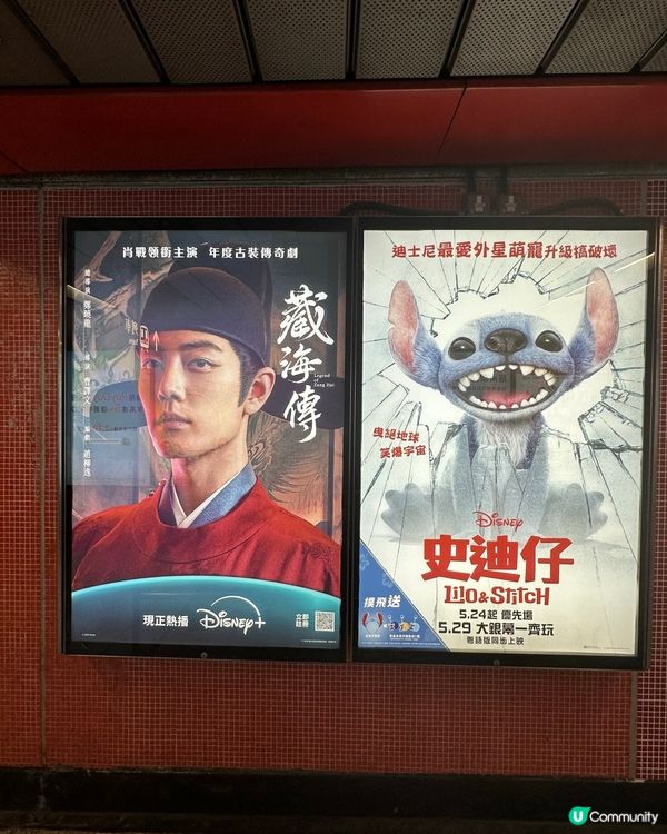 🪙《 藏海傳 》Disney+ 十一至二十集