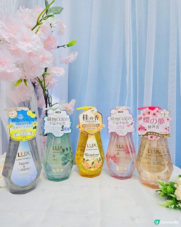 點解我洗完頭頭髮柔順之餘仲帶點清香？係因為我用左LUX LU...