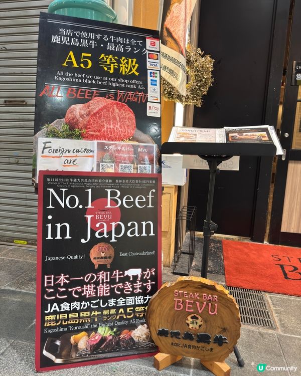 福岡高質得獎A5和牛