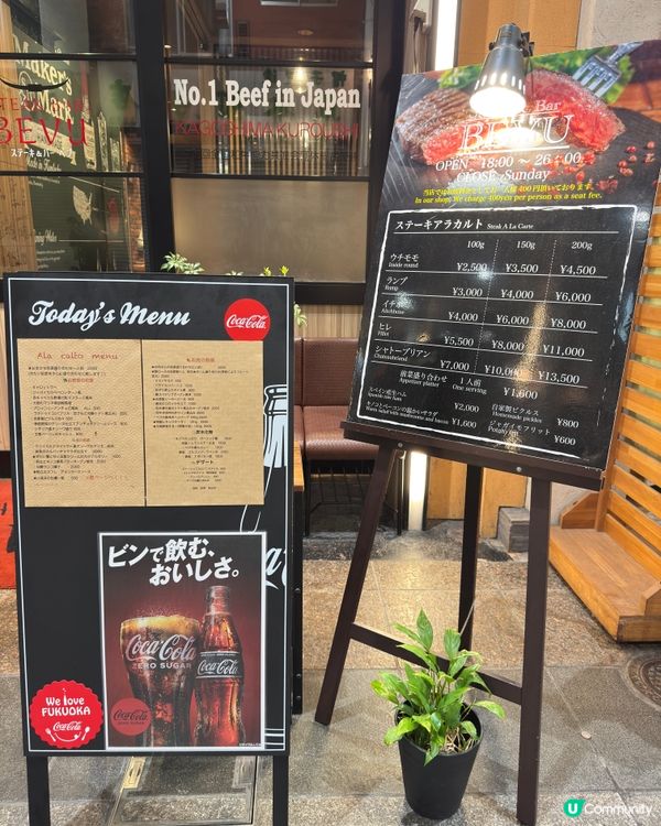 福岡高質得獎A5和牛