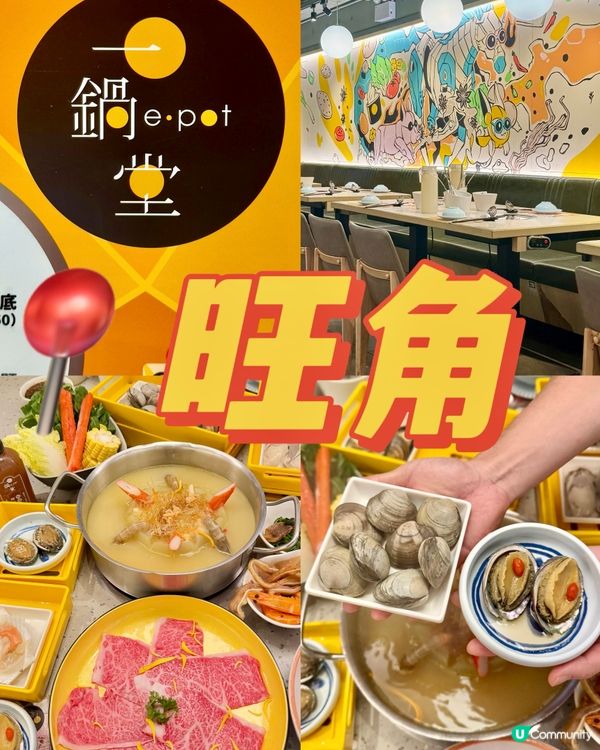 高質港式火鍋放題 $2xx任食日本A4黑毛和牛🇯🇵🥩