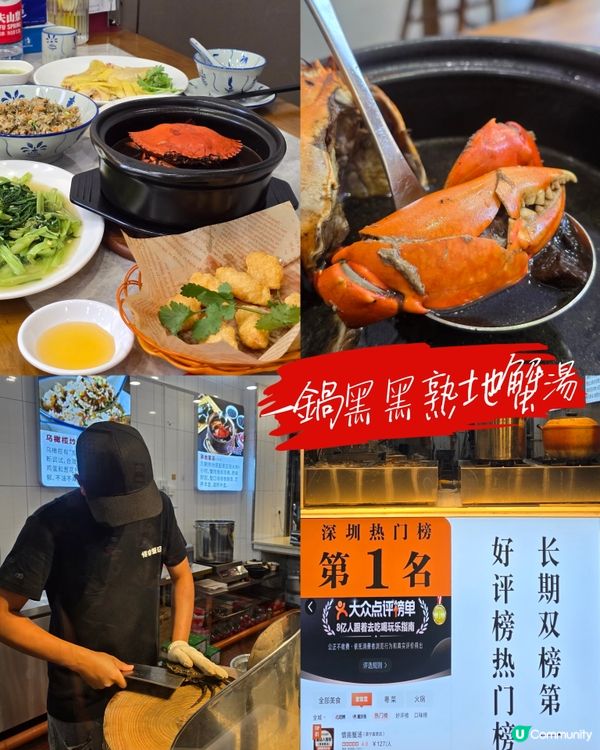 🦀 蟹湯的秘密