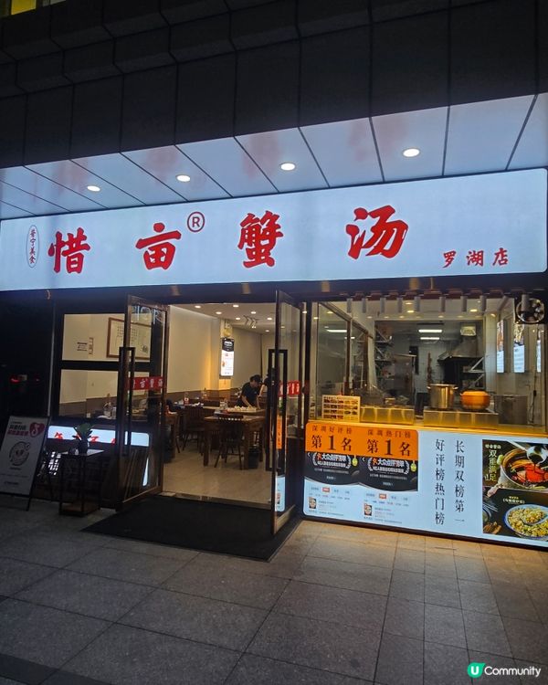 🦀 蟹湯的秘密