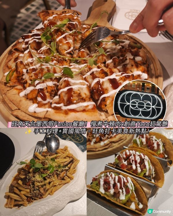 旺角天台🇲🇽墨西哥餐廳，打卡必去！🤩