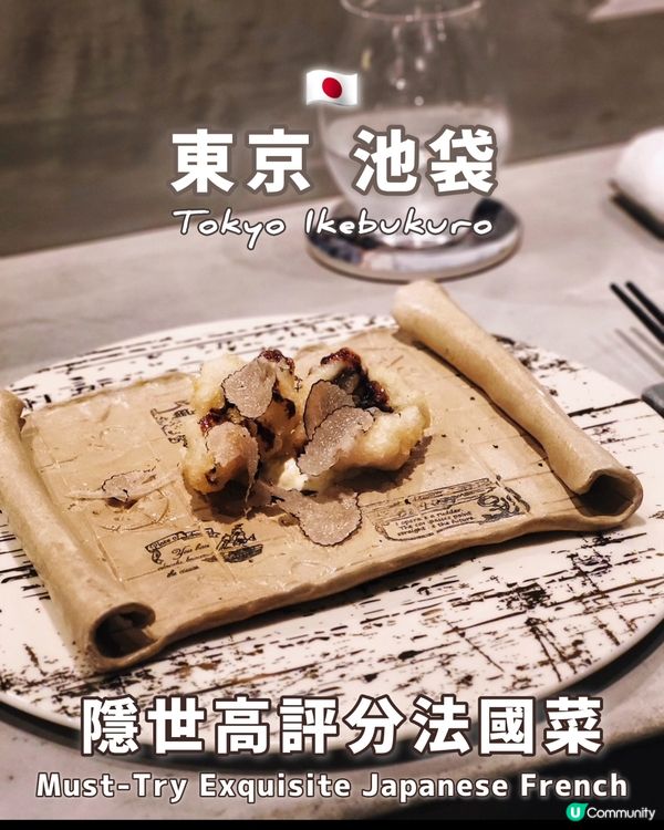 池袋𝐓𝐚𝐛𝐞𝐥𝐨𝐠 𝟑.𝟔𝟑隱世法日菜‼
