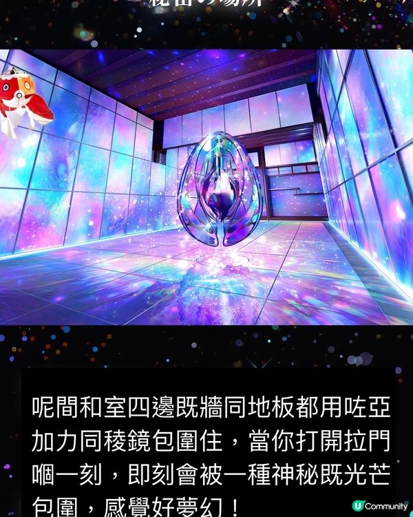 神秘博物館🖼️要對暗號既周遊型藝術展🤫