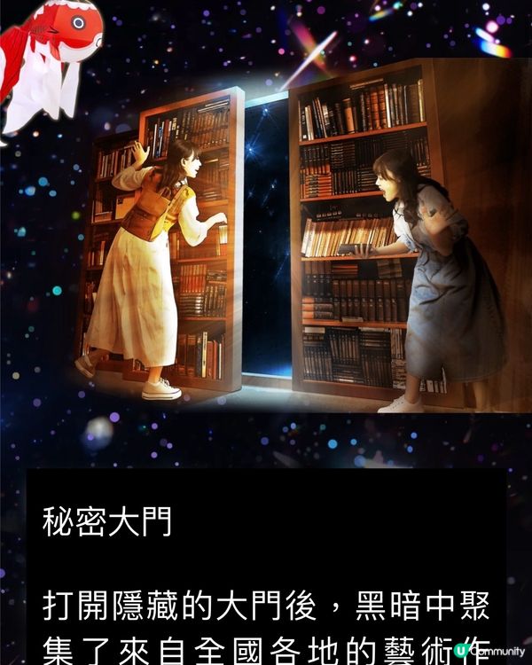 神秘博物館🖼️要對暗號既周遊型藝術展🤫