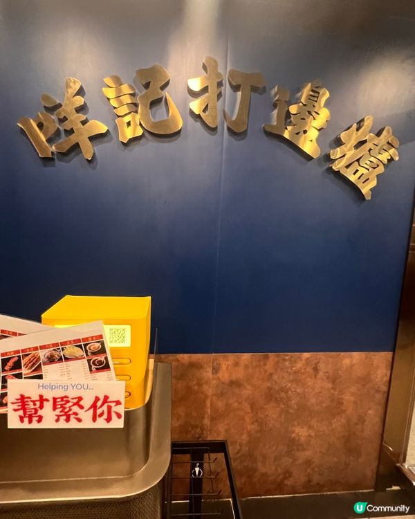 羊肉加串燒特色火鍋