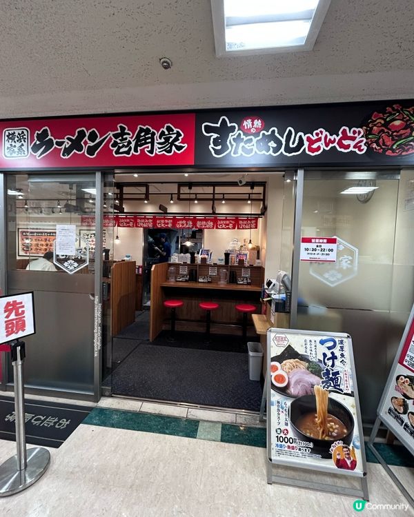 濃厚魚介沾麵 🍜 期間限定 中華冷麵