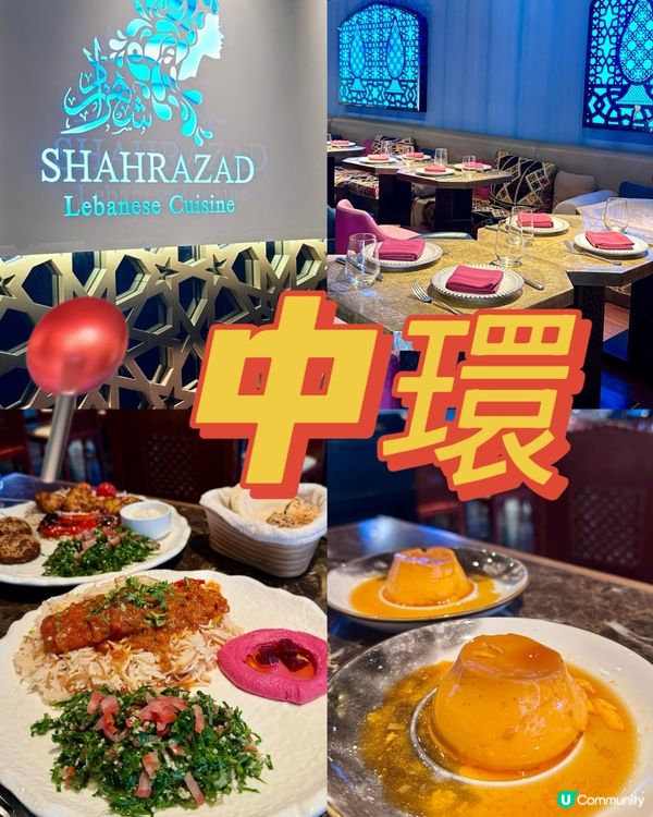 特式黎巴嫩菜午市套餐🇱🇧