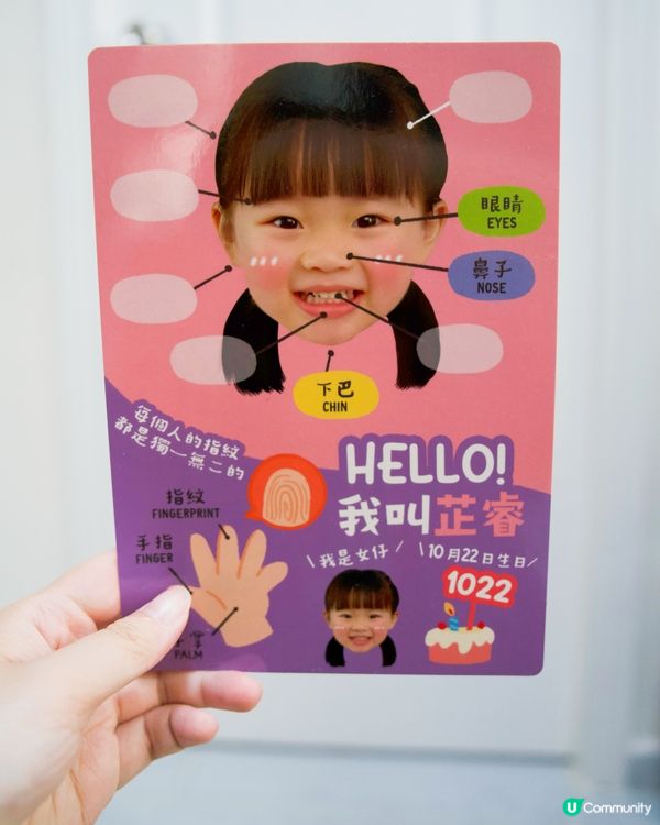 小朋友獨一無二教學卡｜又靚又實用