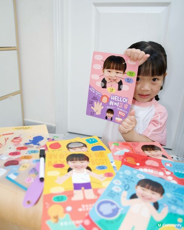 小朋友獨一無二教學卡｜又靚又實用