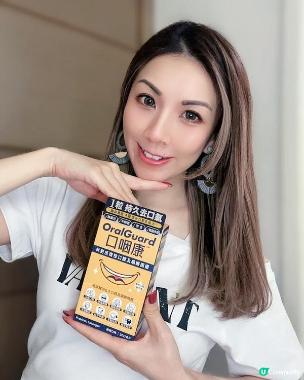 解決口腔及咽喉問題 ♥ 1粒持久去口氣！