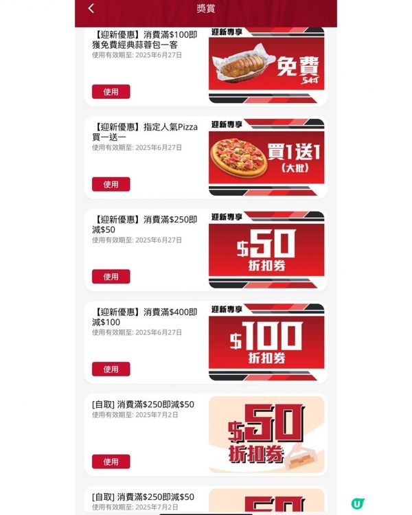 榴槤控注意‼️今個夏天必試Pizza Hut D24貓山王系列
