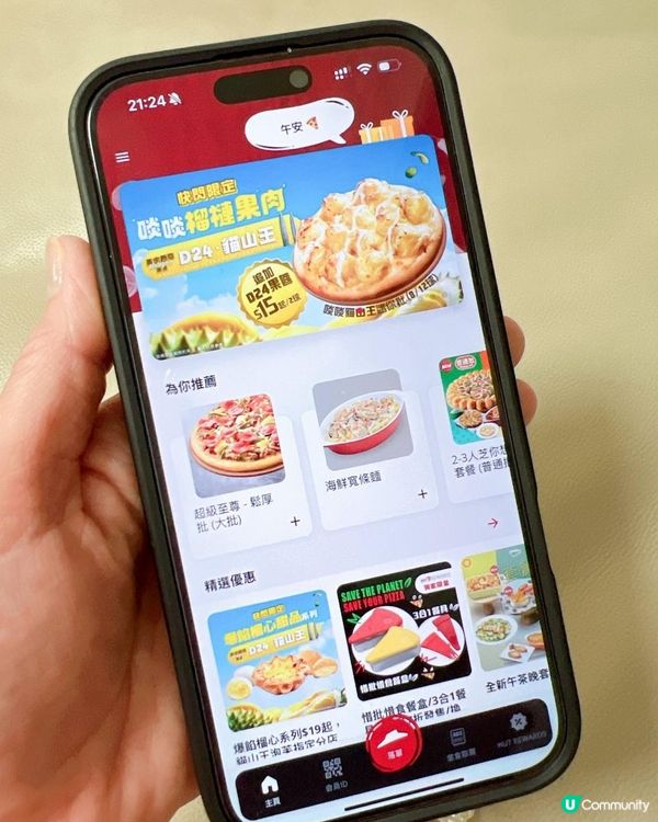 榴槤控注意‼️今個夏天必試Pizza Hut D24貓山王系列