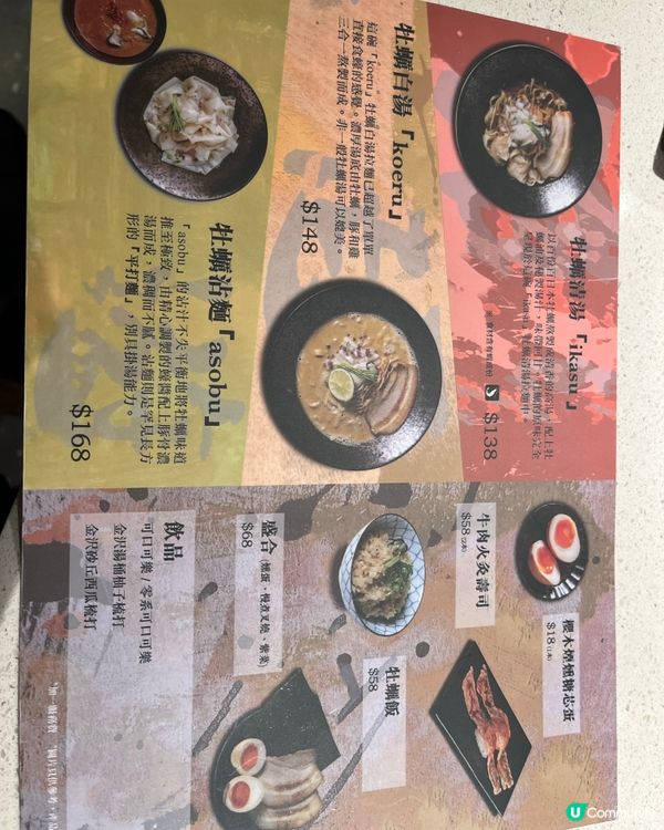 [勞蘇食]專心出品高質蠔湯拉麵✨