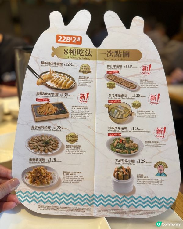 莆田海蟶節🦐🦀  $228任食兩款！超抵食！