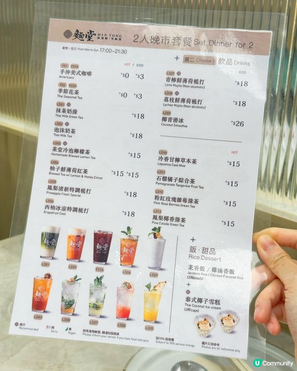 啟德新商場食泰國菜😋  麵堂二人晚餐體驗