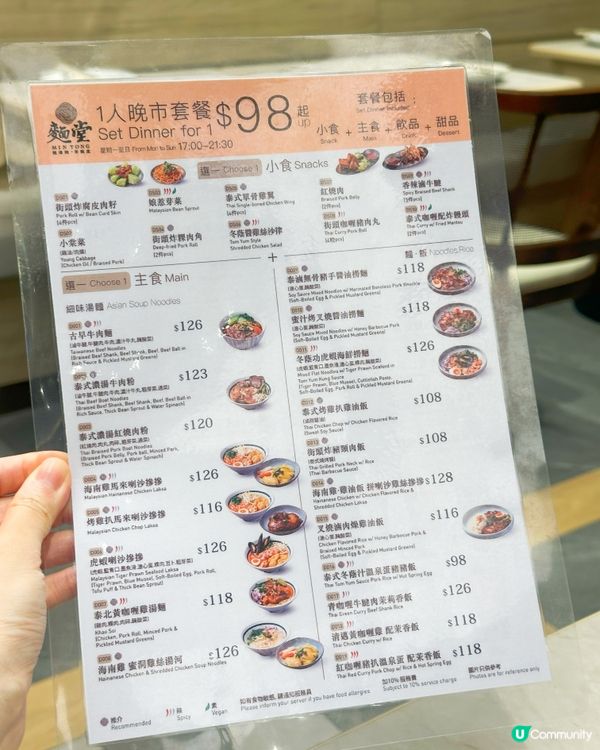 啟德新商場食泰國菜😋  麵堂二人晚餐體驗