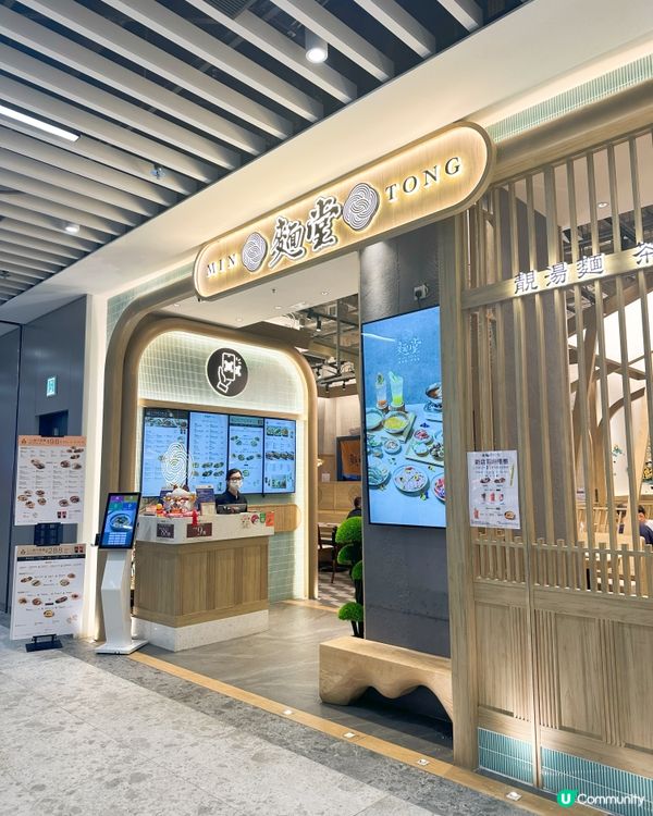 啟德新商場食泰國菜😋  麵堂二人晚餐體驗