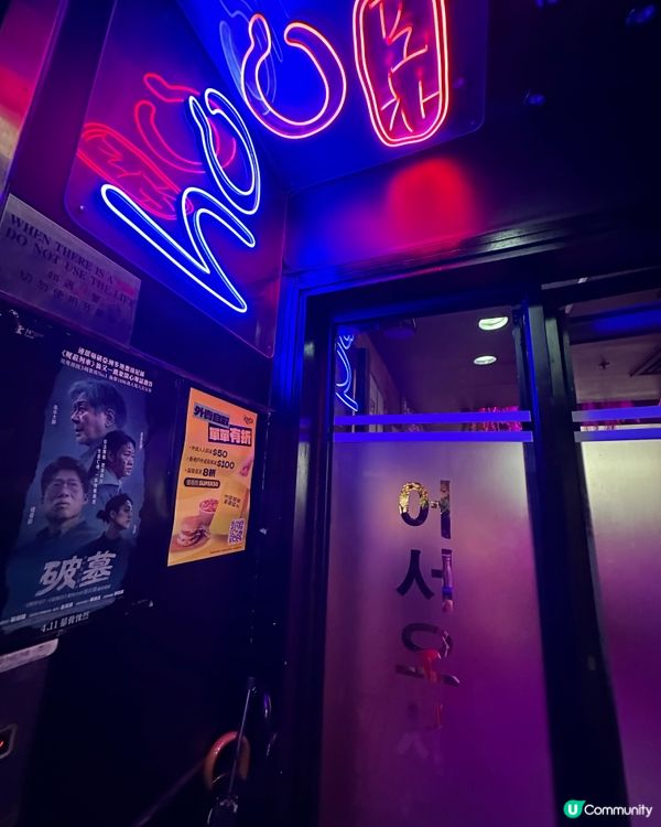 韓式大排檔feel餐廳🇰🇷