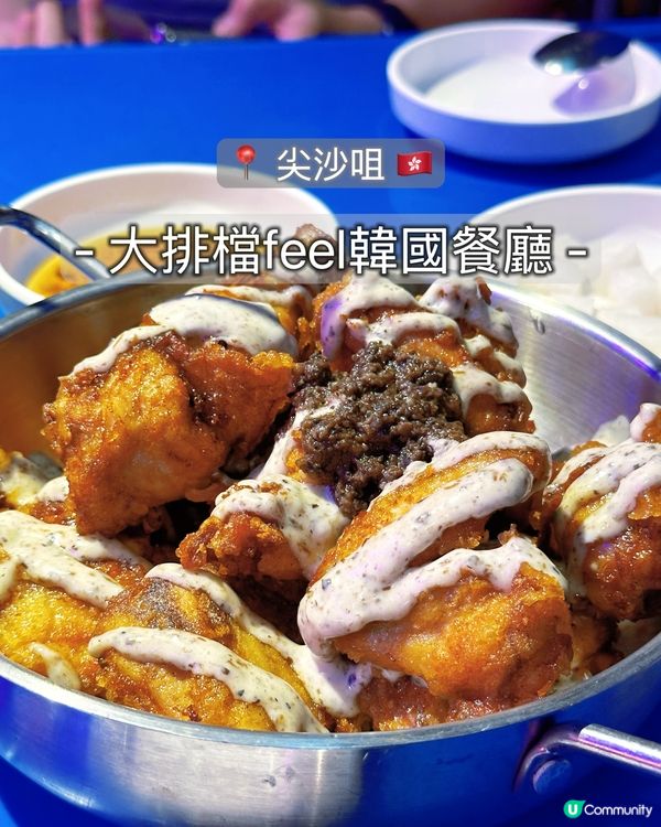 韓式大排檔feel餐廳🇰🇷