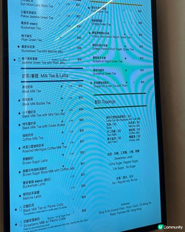 台灣過江龍machi machi 周杰倫同款珍奶