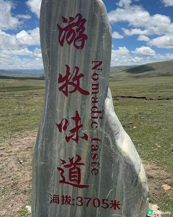 遊覽甘南