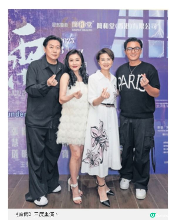 張慧儀演舞台劇作出新突破