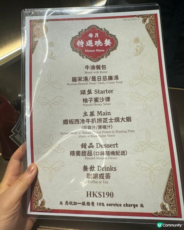 屯門懷舊鋸扒 🥩 金鳳大餐廳 🥢