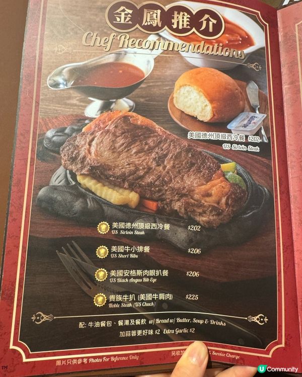 屯門懷舊鋸扒 🥩 金鳳大餐廳 🥢