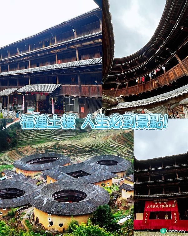 高鐵遊!福建土樓|穿越千年的客家傳奇🏮