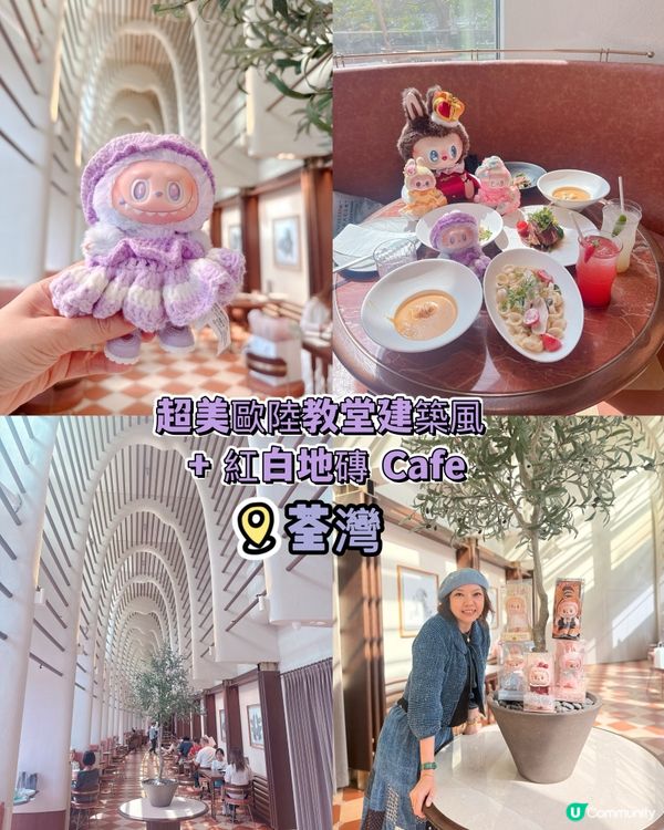歐陸教堂建築風 + 紅白地磚 Cafe