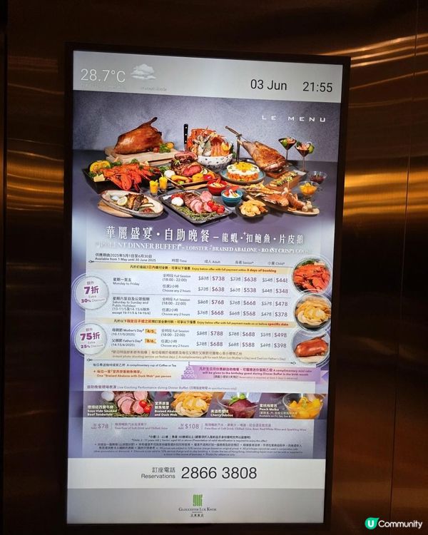 ✨️六國酒店🍴 華麗海鮮自助晚餐 🦞