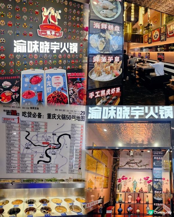 📍深圳必吃! 重慶渝味曉宇火鍋🍲🔥