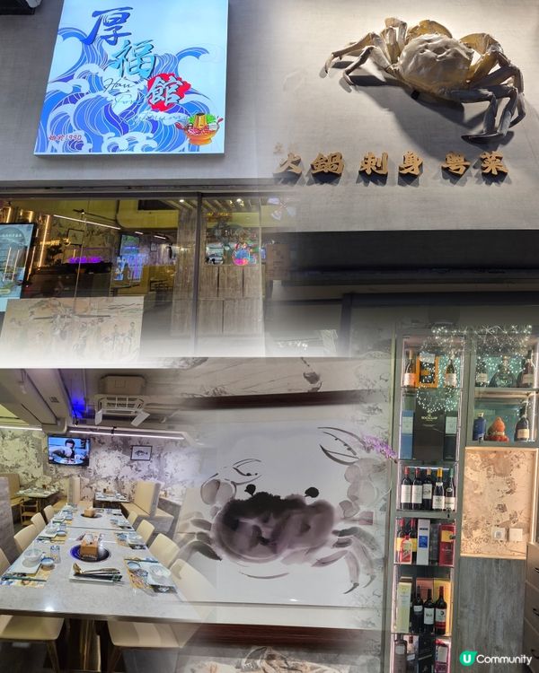 水晶蟹🦀佛跳牆🍲