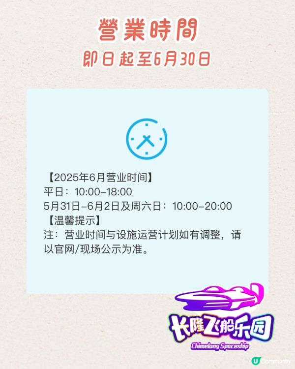 珠海長隆宇宙飛船樂園攻略🛸🌊全球最大室內樂園！9大玩樂設施推介！親子避暑必去～附門票資訊