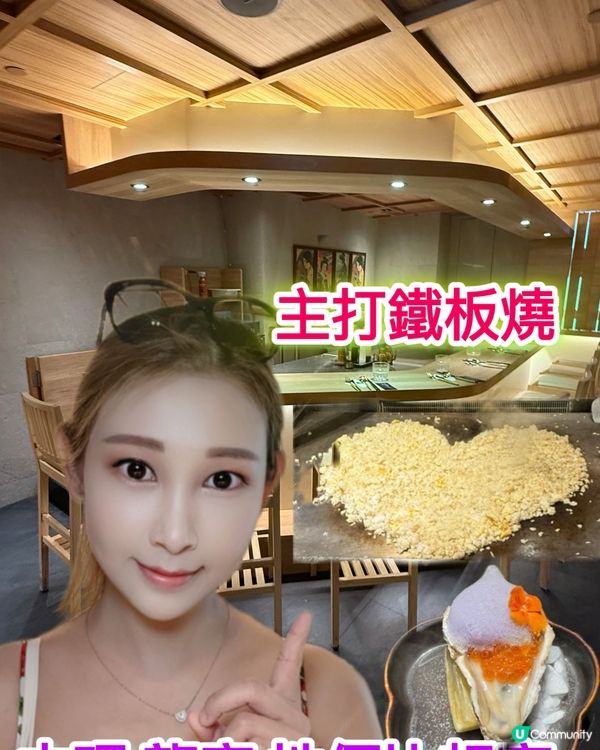 中環$388食9道菜鐵板燒🤩