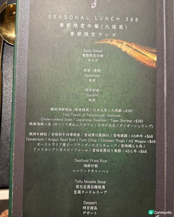 中環$388食9道菜鐵板燒🤩