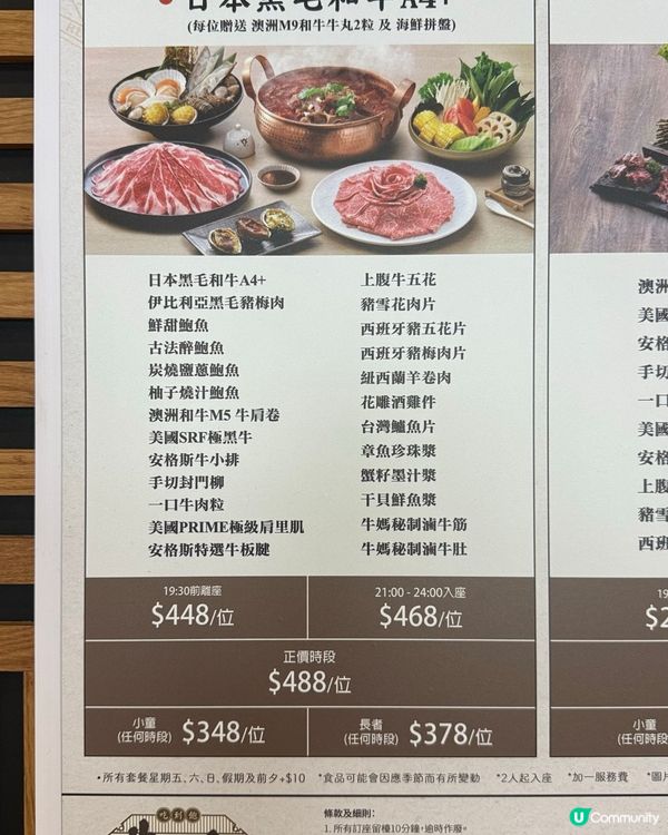 🐮🔥 黑毛和牛放題，任食120分鐘！