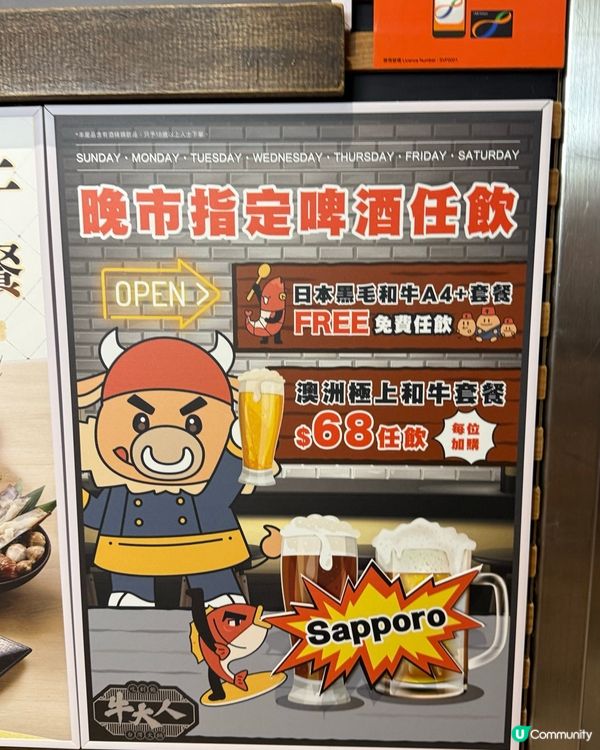 🐮🔥 黑毛和牛放題，任食120分鐘！