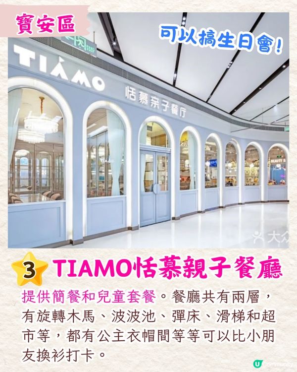 深圳5大親子餐廳推介😋5萬呎室內迪士尼/度假沙灘打卡/童話風餐廳🚗附價錢