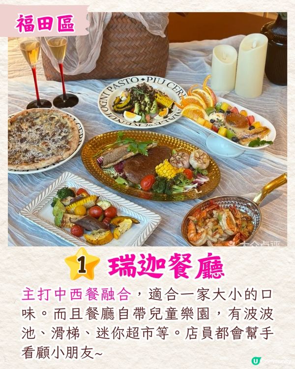 深圳5大親子餐廳推介😋5萬呎室內迪士尼/度假沙灘打卡/童話風餐廳🚗附價錢