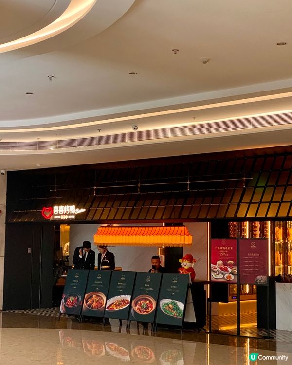 ✨深圳🇨🇳-⚠️💬竟滿滿儀式感烤鴨全家福⁉️💢父親節還📍喜喜烤鴨