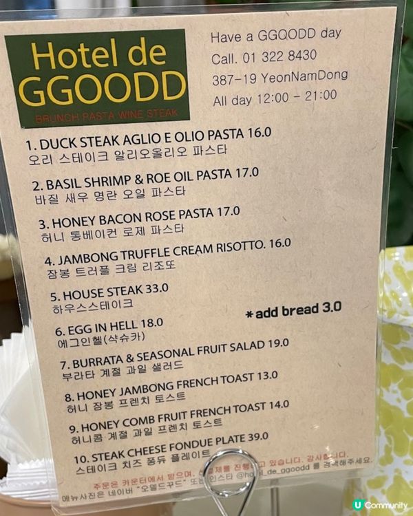 延南洞唔食絕對會後悔嘅韓式意粉🍝