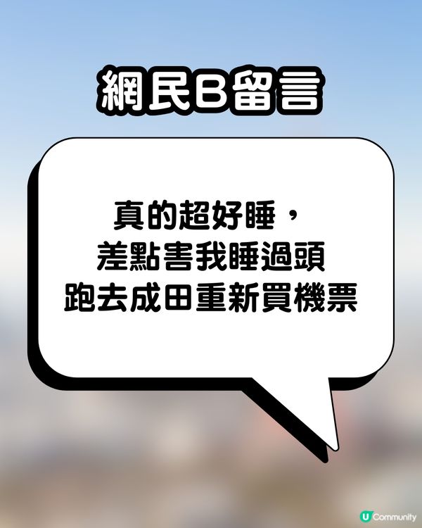 羽田機場爆紅手信！「極柔枕頭」神級質感讓旅客一試難忘：買了不會後悔！