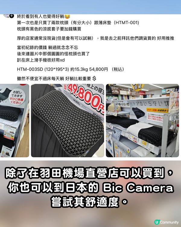 羽田機場爆紅手信！「極柔枕頭」神級質感讓旅客一試難忘：買了不會後悔！