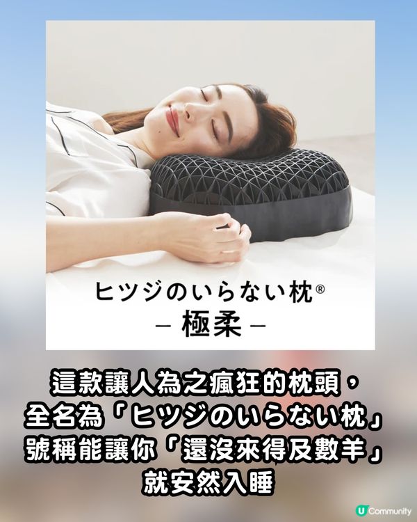 羽田機場爆紅手信！「極柔枕頭」神級質感讓旅客一試難忘：買了不會後悔！